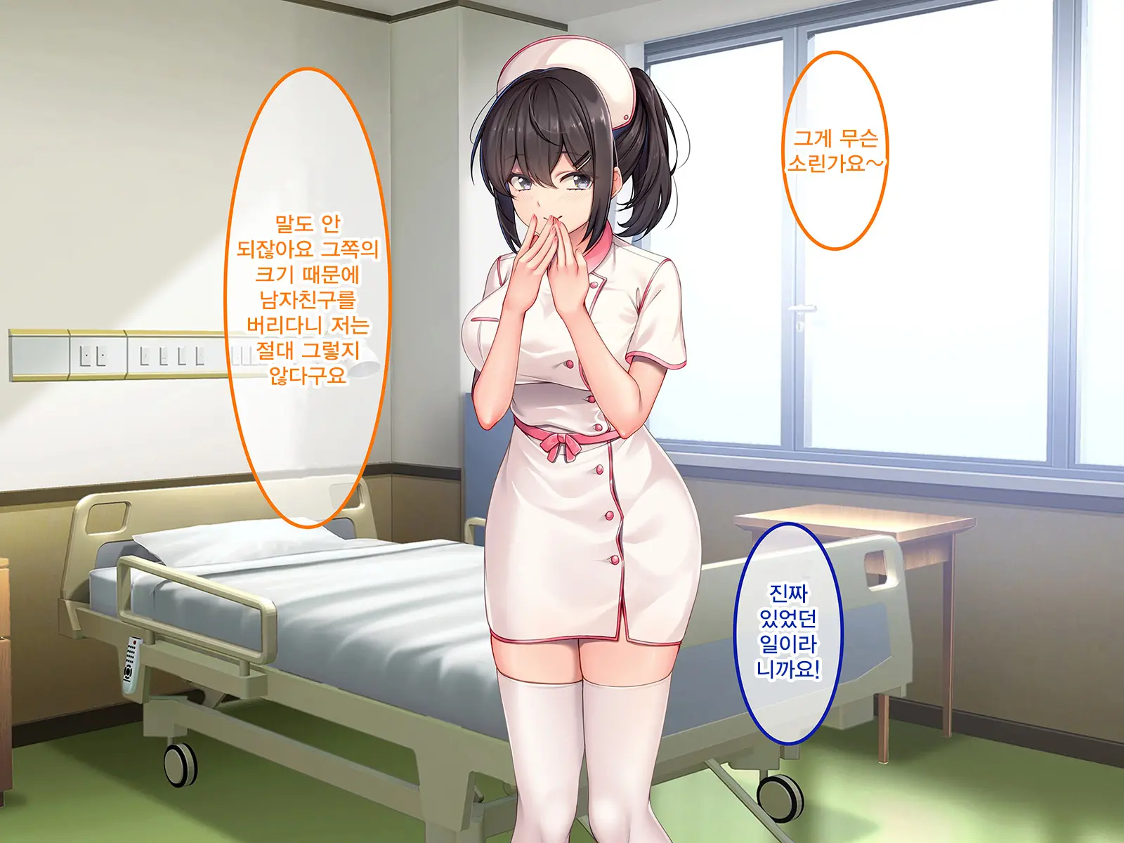 Sokuhame Nyuuin Seikatsu No Susume -Zetsurin Kyokon Ni Muragaru Onna-Tachi- | 즉시 섹스 입원생활의 추천 -절륜 거근에 모여드는 여자들-